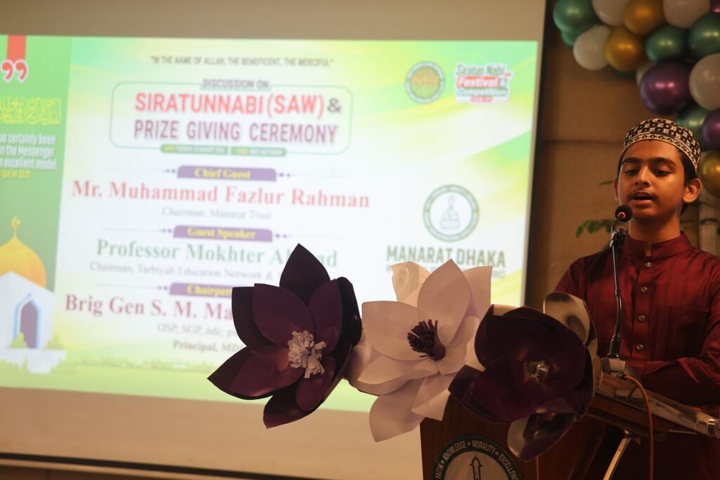 Siratunnabi SM Program