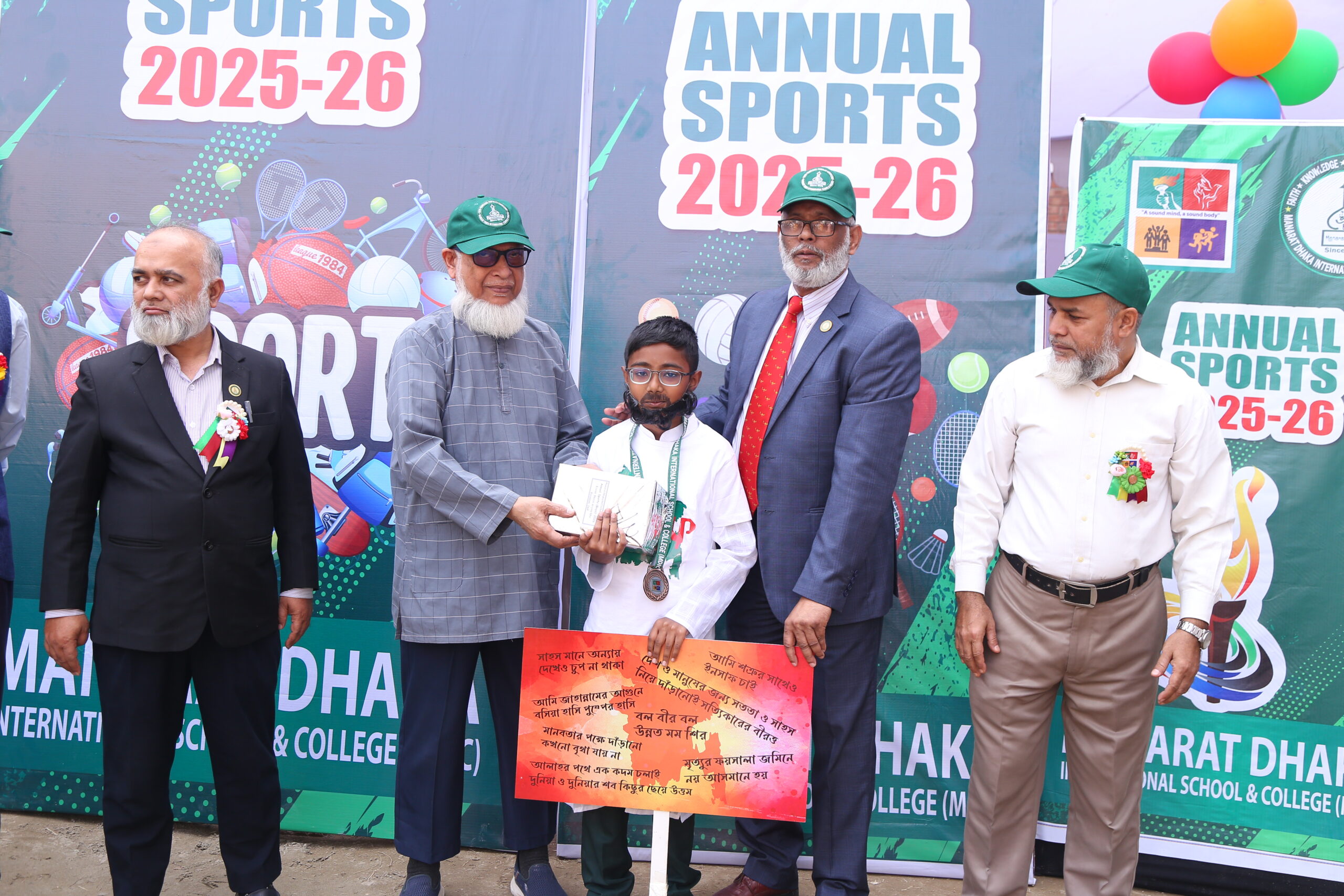 Annual Sports 2025-26