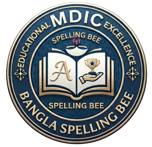Bangla Spelling Bee (Gr. 3 to 6)
